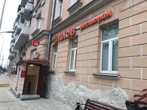 Плов-центр
