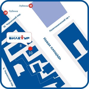 12 Билетур  на Лубянке