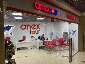 Anex Tour на Арбатской