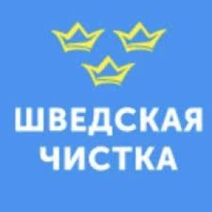 Шведская чистка на Аэропорту