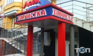 13 Химчистка Лора на Семеновской