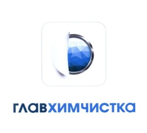 Главхимчистка на Войковской