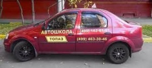 Топаз на Первомайской