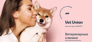 Vet union на Хорошево