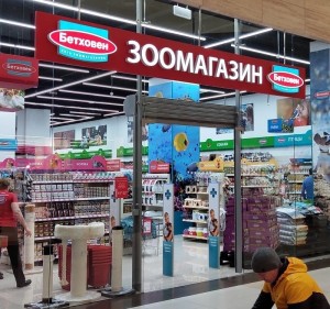 Тройка на Новокузнецкой