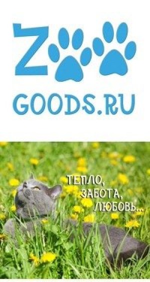 Зоомагазин Zoogoods.ru на Аэропорту