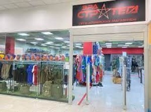 Эра стратега на Савеловской