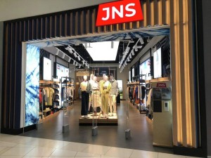 Jns на ЦСКА