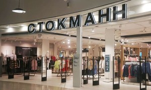 Стокманн на ЦСКА