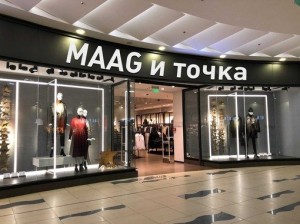 Maag на ЦСКА