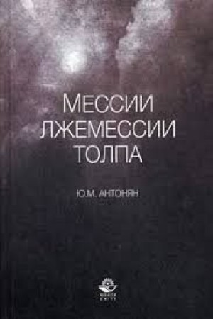Юнити-дана на Октябрьском поле