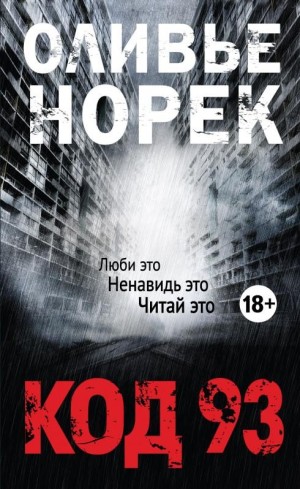 Кода на Улице 1905 года