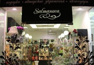 Salmanova на Новокузнецкой