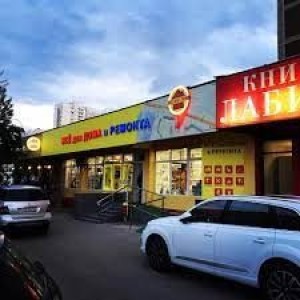 Все для дома и ремонта на Комсомольской