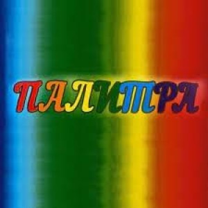 31 Палитра на Зорге