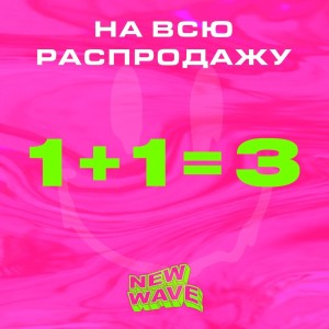 h1Pj-BdW1SE New wave на Выхино