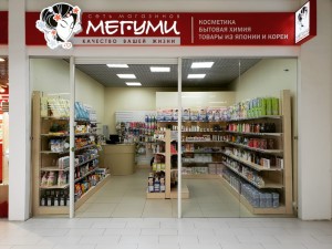 Мегуми на Шоссе Энтузиастов