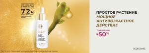 Yves Rocher France на ЦСКА