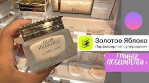 Золотое яблоко на Свиблово
