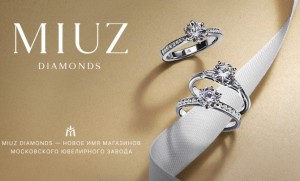 MIUZ Diamonds на ЦСКА