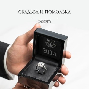 Эпл даймонд на Лубянке