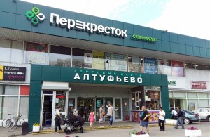 4 Перекрёсток на ЦСКА