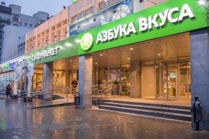 Азбука вкуса на Аэропорту