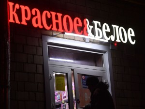 1548781260_0_0_2730_2048_1920x0_80_0_0_aa958571c5cc4cb423ab28c6059fee81 Красное&Белое на Аэропорту