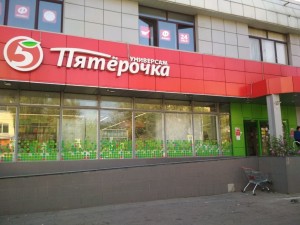 Пятёрочка на Аэропорту