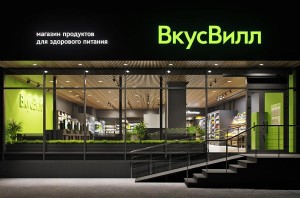 ВкусВилл на Аэропорту