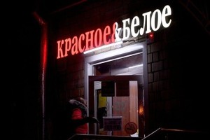 Красное&Белое на Красном Балтиеце