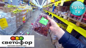 Светофор на Бутырской