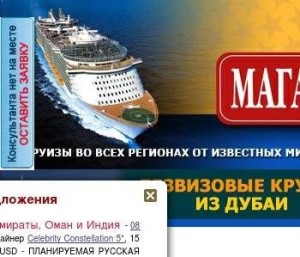 Магазин круизов и путешествий на Новослободской