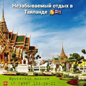 Путевкин на Комсомольской