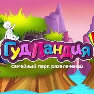 Гудландия на Универмаге