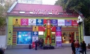 Арбат 16 на Арбатской