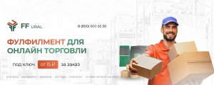 FF Ural на Инициативной