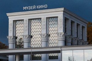 Государственный центральный музей кино на Ботаническом саду