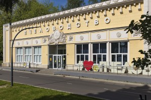 ​Эколого-просветительский центр Пчеловодство