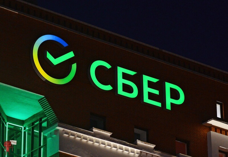 СберБанк