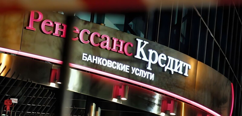 Ренессанс Банк