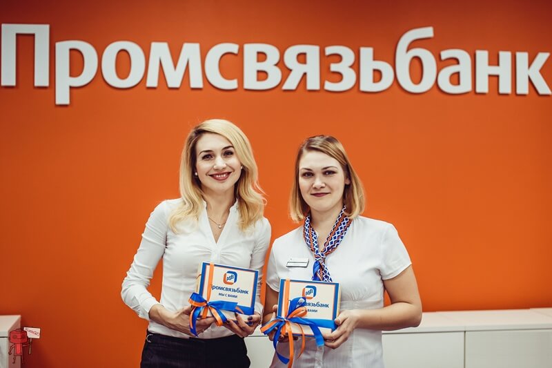 Промсвязьбанк (ПСВ)