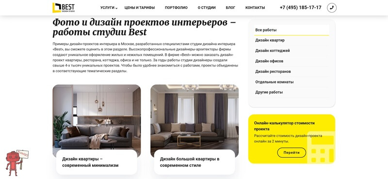 Best Design Studio