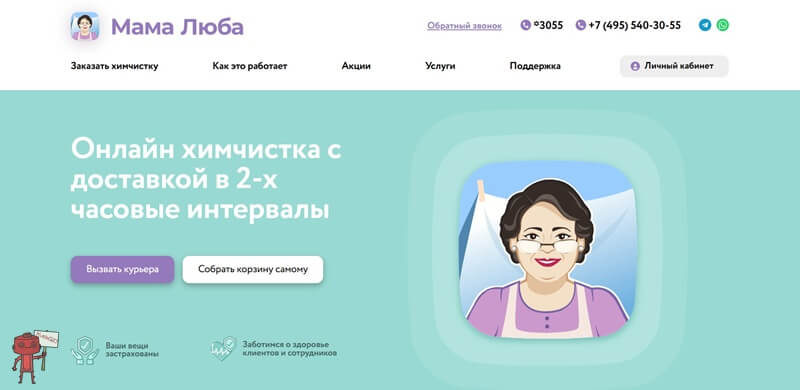 Мама Люба