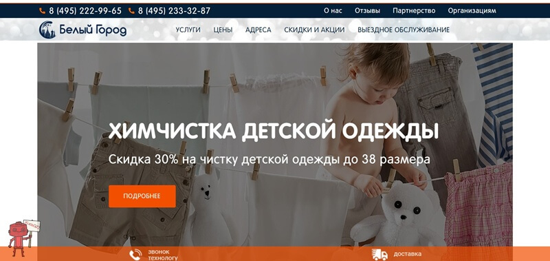 Белый город