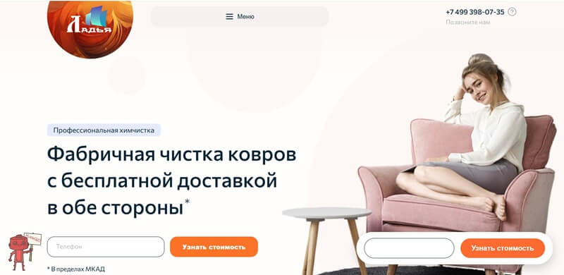 Ладья