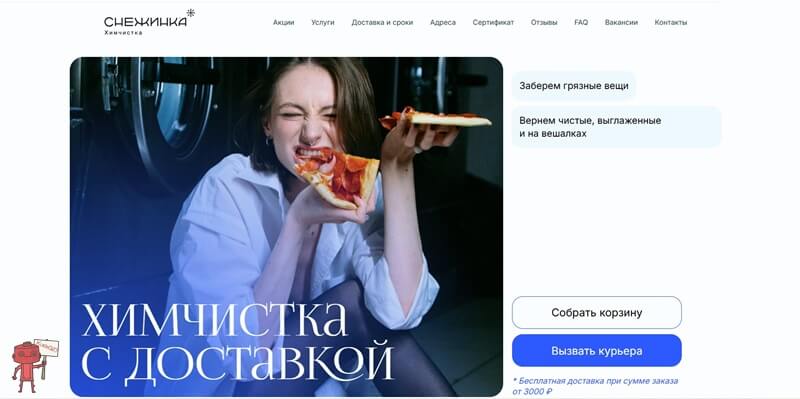 Снежинка