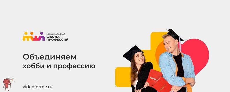 Учебный центр «Международная школа профессий»