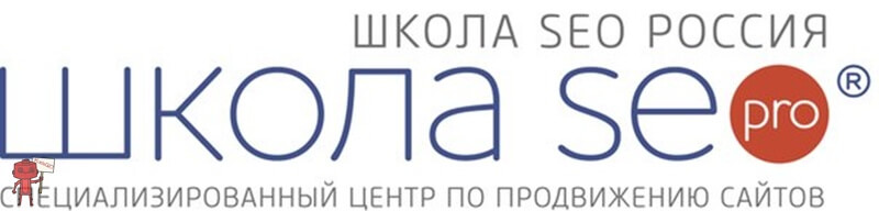 Школа SEO Pro
