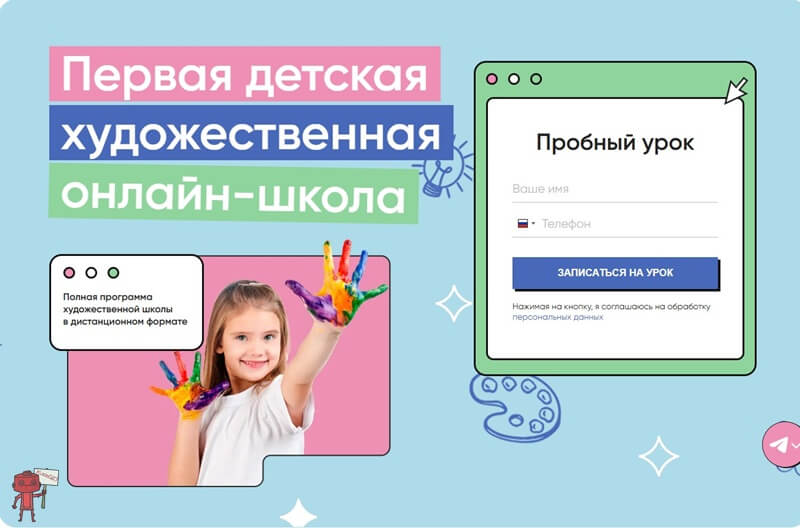 Художка.онлайн — первая детская художественная онлайн-школа